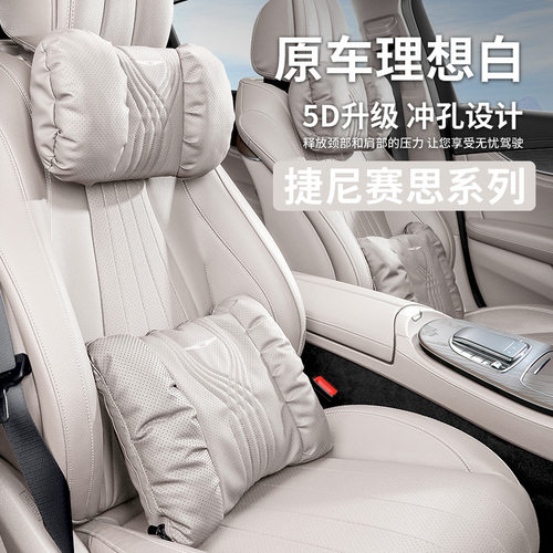适用捷尼赛思G70/G80/GV80/g90汽车座椅护颈枕头枕车内用枕头靠垫