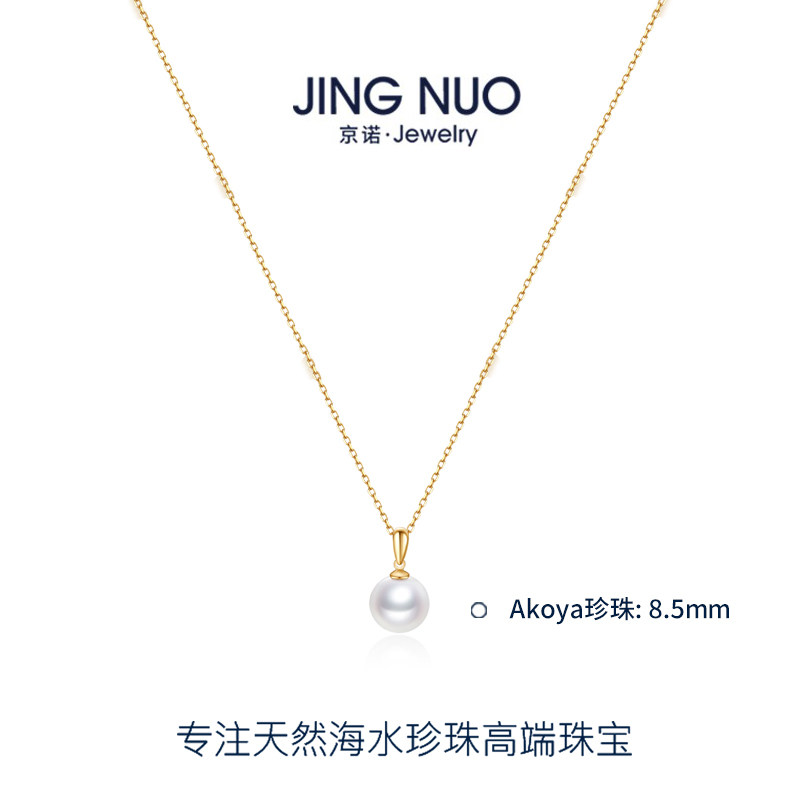 京诺 日本AKOYA天然海水珍珠吊坠18K金项链经典瓜子款吊坠在类目 珠宝/钻石/翡翠/黄金, 天然珍珠（新）, 颈饰中 - 来自Buy2taobao.com提供专业的淘宝代购服务