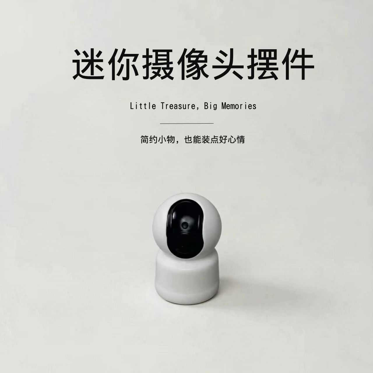 无聊了! 摆一堆仿真监控小摆件电脑桌面日式工位办公桌治愈系装饰
