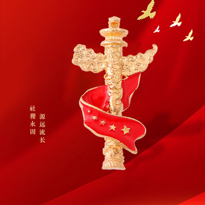 中国华表胸针阅兵国庆庆典徽章爱国纪念章胸花勋章学生纪念品配饰