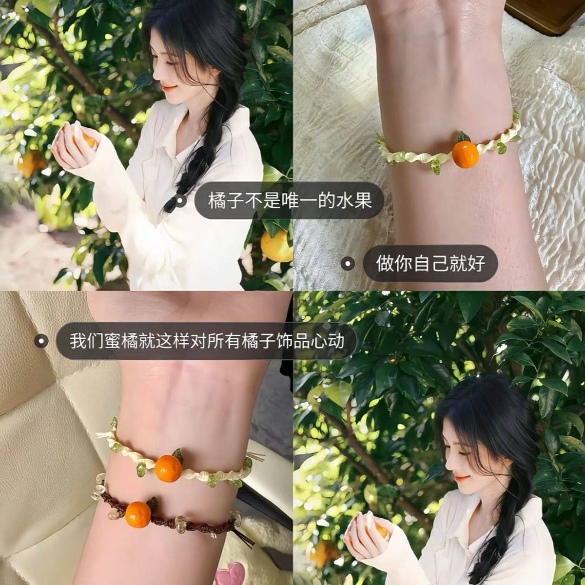 小清新橘子手链女小众百搭手工编织情侣手绳送女朋友礼物闺蜜手饰,饰品/流行首饰/时尚饰品新,手链,淘宝优惠券,粉丝福利购,淘宝优惠卷