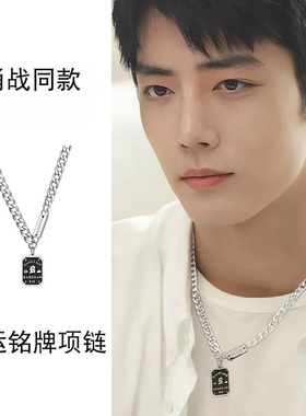 肖战同款爆款铭牌好运项链百搭小众时尚轻奢锁骨链嘻哈冷淡风项坠