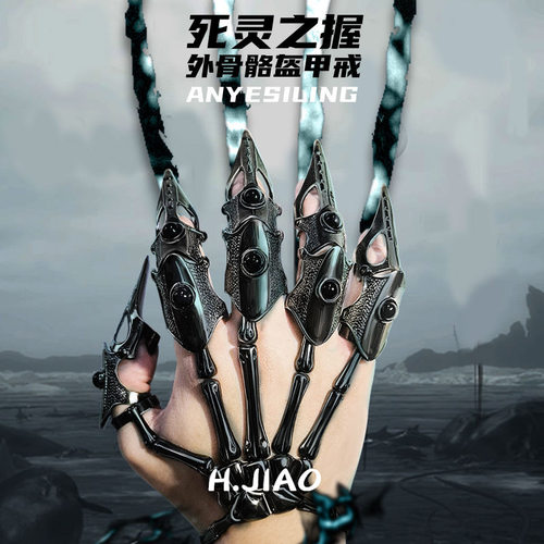 外骨骼手环骷髅骨架戒指尾戒