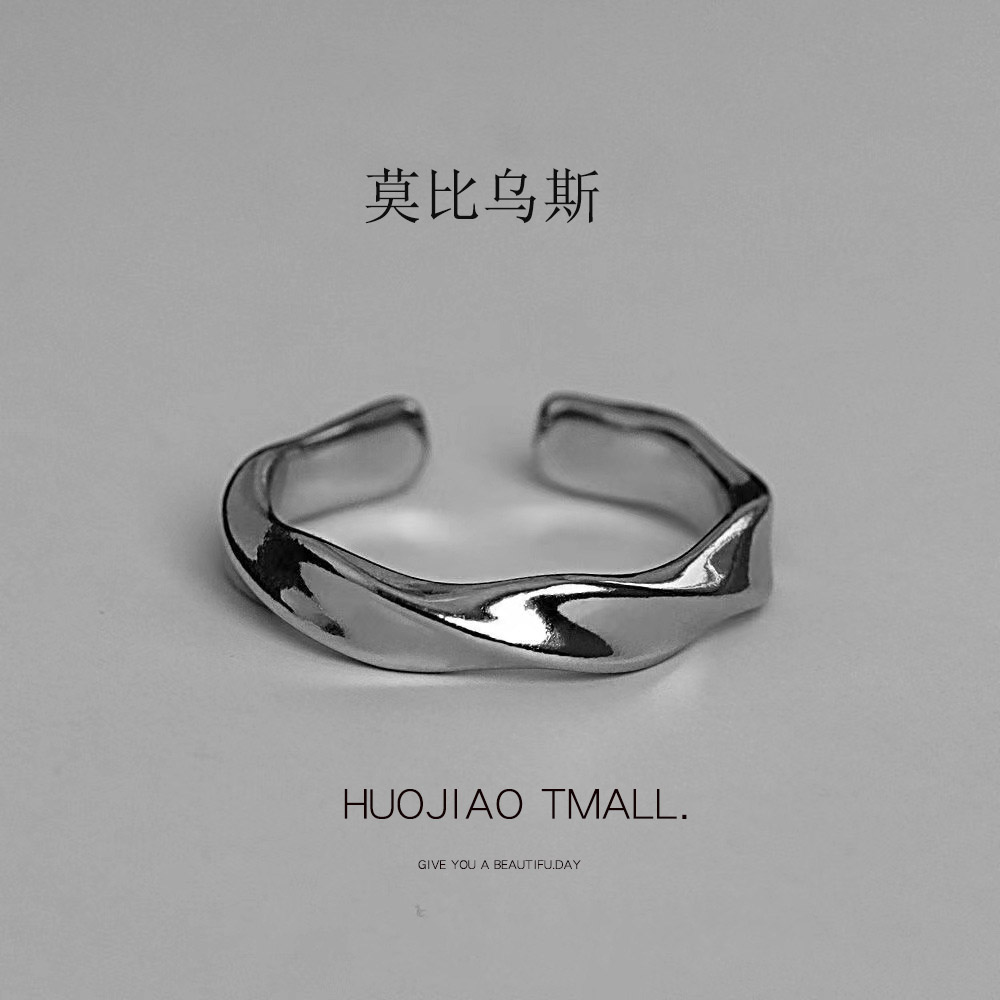 莫比乌斯环戒指情侣对戒