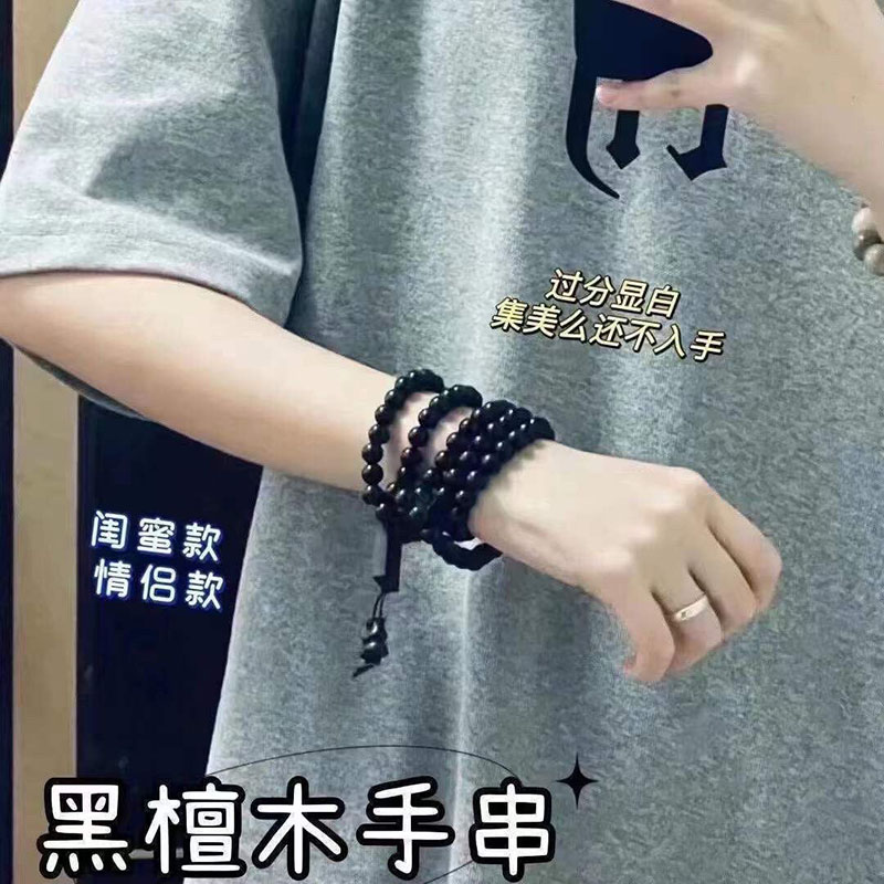 黑檀木质手串男女手持念珠手链