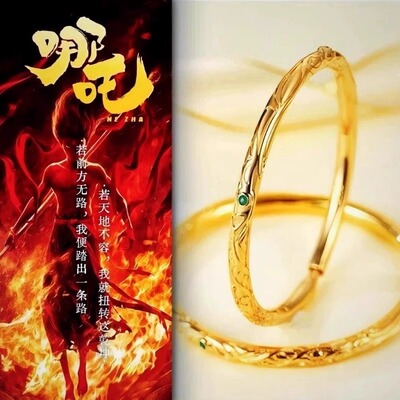 哪吒乾坤圈手镯男女同款情侣镀金色男女学生手环复古手饰品配饰