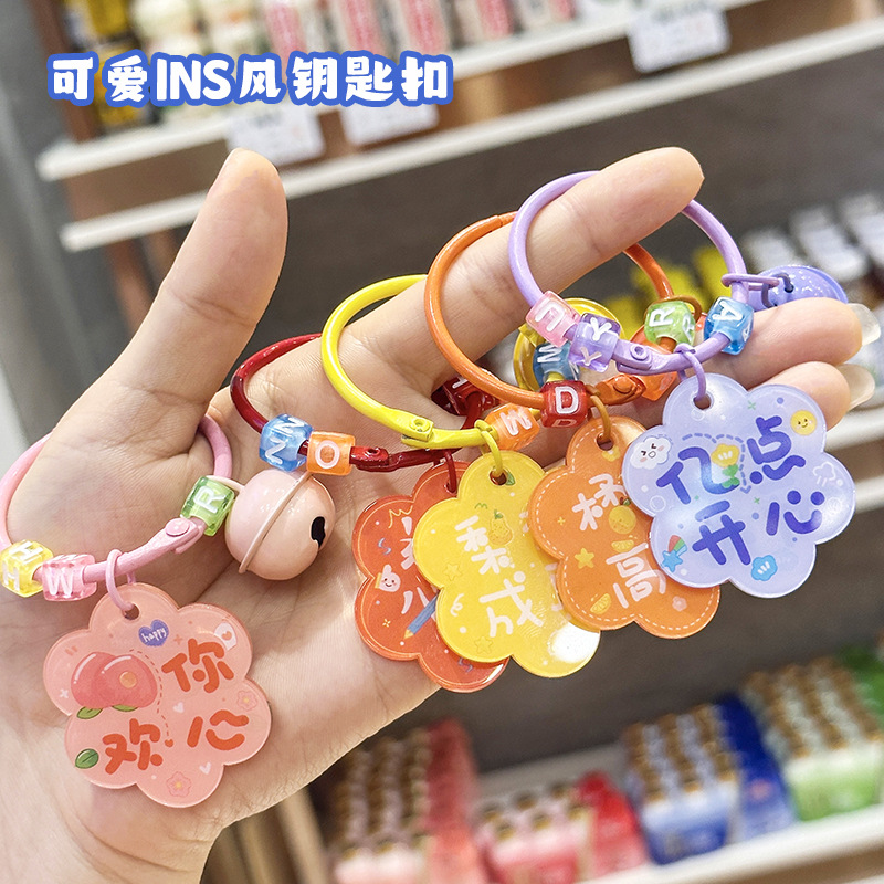 梅花挂饰祝福语字牌卡通可爱铃铛钥匙扣书包一举夺魁挂件情侣礼物