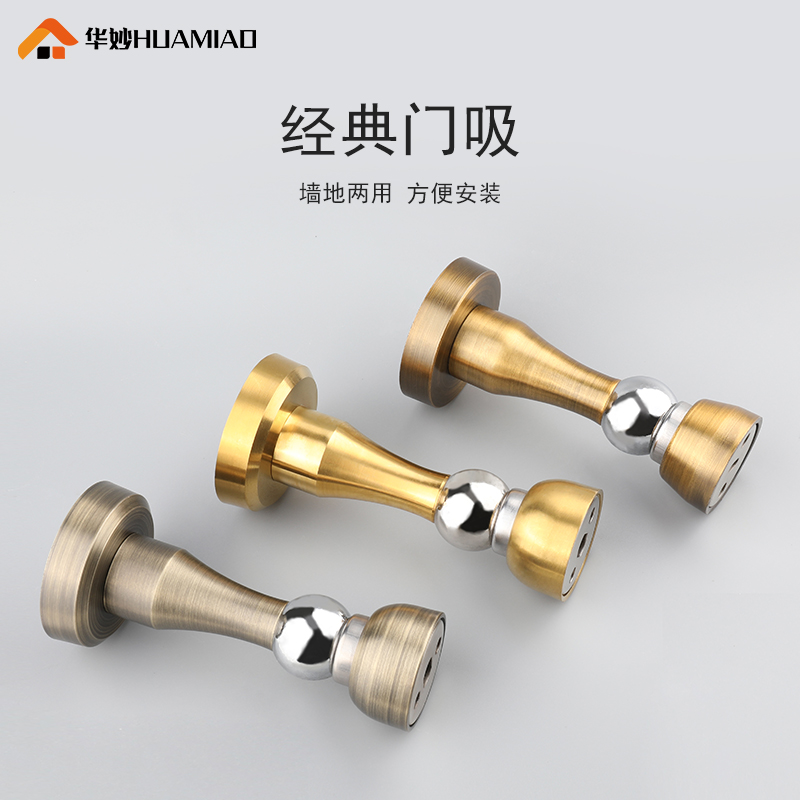 华妙不锈钢强磁门吸大力防撞地吸