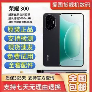 honor/荣耀 300超薄小直屏AI旅拍单反级防抖主摄护眼屏5G手机