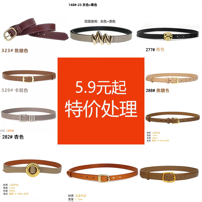 清仓打折女士打结大衣腰带装饰配连衣裙百搭收腰时尚牛皮腰带腰封