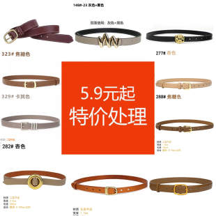 清仓打折女士打结大衣腰带装饰配连衣裙百搭收腰时尚牛皮腰带腰封
