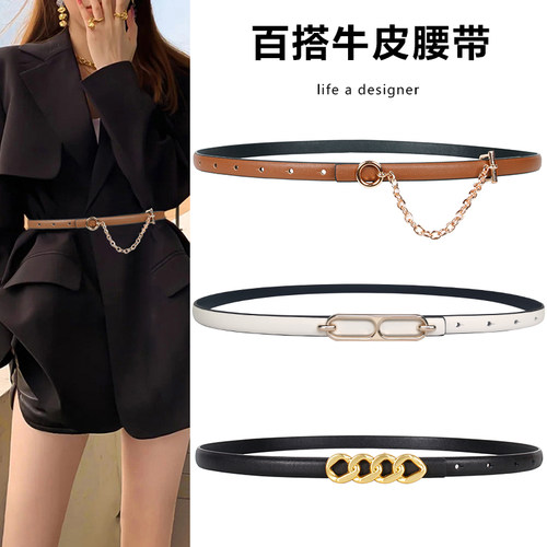 女士时尚百搭ins风真皮链条腰带