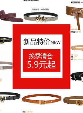 清仓女士真皮腰带装饰配西装连衣裙子收腰百搭潮流新款小皮带打折