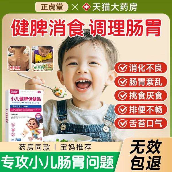 Товары от 岳家老铺医疗器械专营店