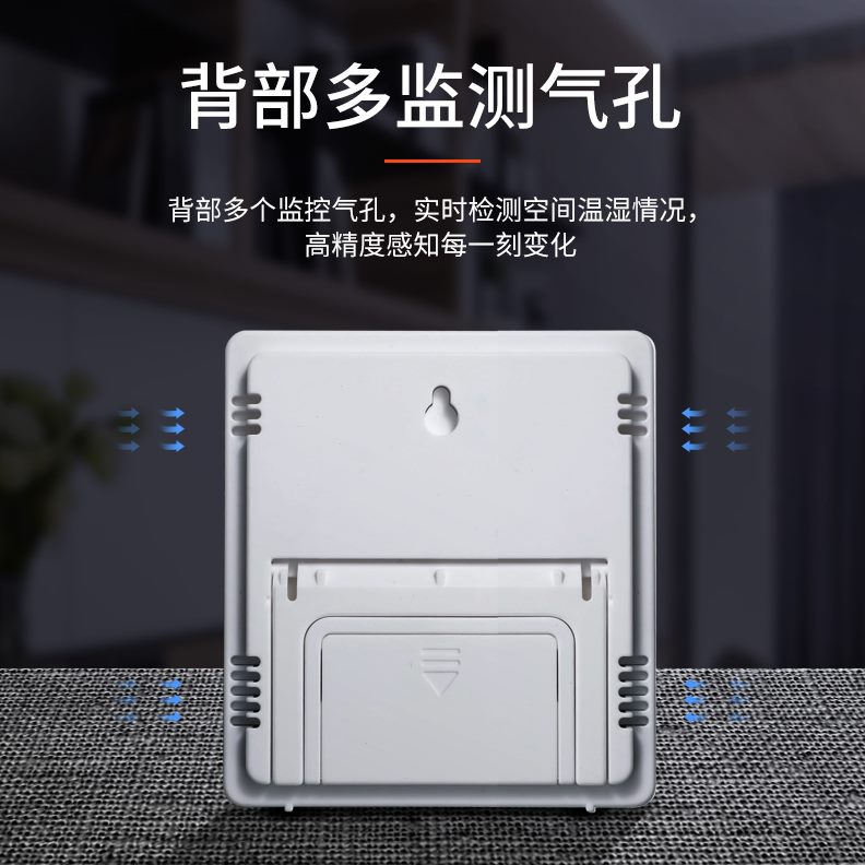 精准空气一体温湿度计室内表家用电子温度计高精度婴儿房干检测仪