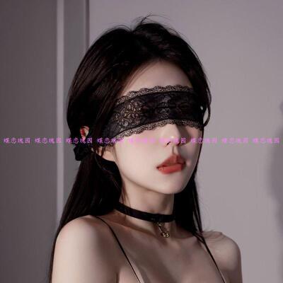 纯欲蕾丝蒙眼眼罩-17点前-当天发