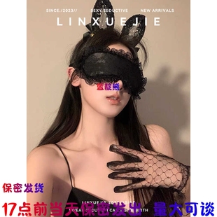 氛围感情调蒙眼面纱女纯欲性感黑色蕾丝禁欲系遮光眼罩