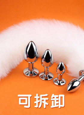 塞子插件肛赛兔子尾巴保密发货