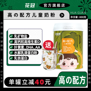 3岁及以上 贝智康营养成长学生儿童奶粉高 配方牛奶粉800g罐装