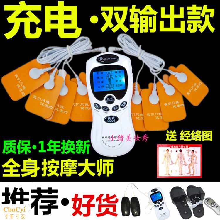 充电数码按摩器电疗家用理疗全身多功能针灸疏通经络仪穴位脉冲贴|ruв категории личный уход/Здравоохранение/массажное оборудование, массажное оборудование, Mini массажеры - от Buy2taobao.com для оказания профессиональной услуги покупки агента Taobao
