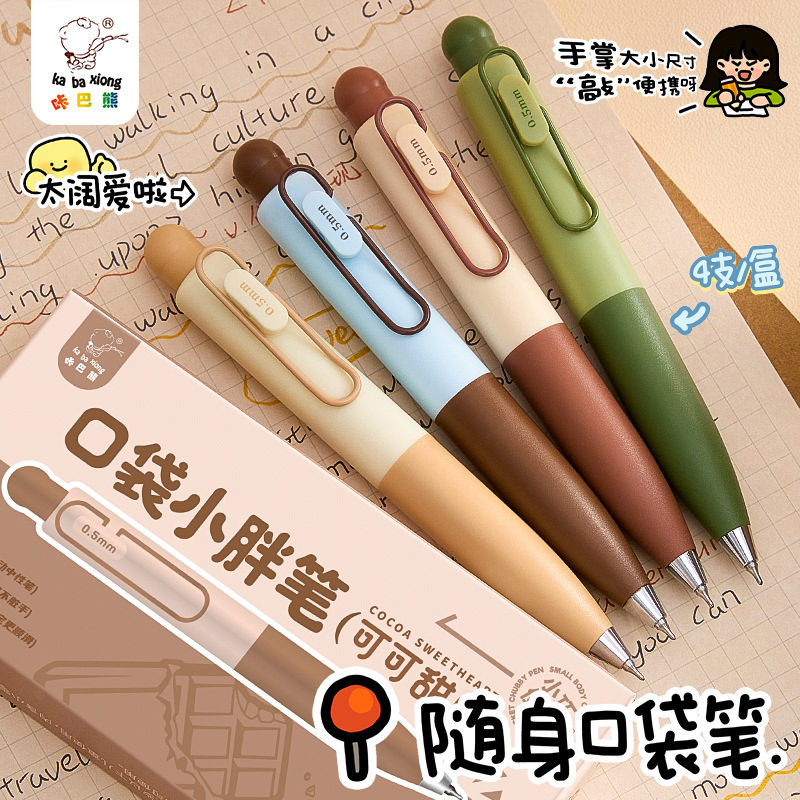 便携迷你口袋笔小胖笔按动中性笔胖嘟嘟刷题笔高颜值可爱女生趣味礼物学生正姿CS头速干顺滑考试笔黑色水笔