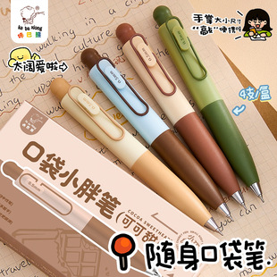 便携迷你口袋笔小胖笔按动中性笔胖嘟嘟刷题笔高颜值可爱女生趣味礼物学生正姿CS头速干顺滑考试笔黑色水笔