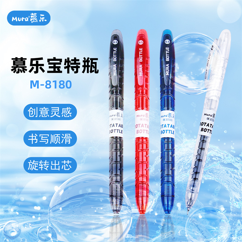 慕乐宝特瓶旋转出芯大容量刷题笔