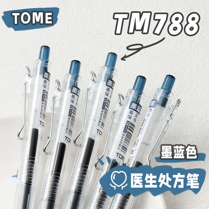 TOME墨蓝色按动笔医生蓝黑色医护