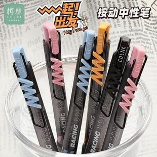 柯林心动线高颜值按动中性笔黑色水笔可换笔芯速干顺滑刷题笔ins风高端文具学生专用考试专用0.5签字笔小学生