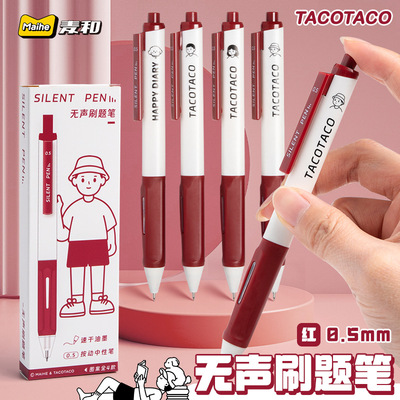 Taco红笔静音笔老师批改作业专用