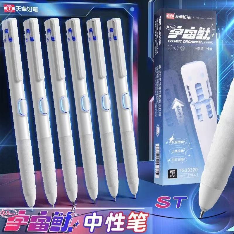 天卓宇宙鱿按动静音中性笔0.5mm大容量刷题笔签字笔双珠ST速干顺滑黑笔碳素笔学生专用水笔创意黑科技圆珠笔