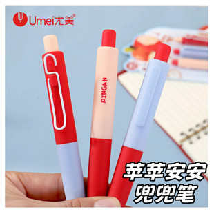 尤美迷你口袋笔小胖笔AS头按动中性笔撞色胖胖笔刷题笔高颜值女生可爱兜兜笔学生速干黑色水笔圆珠笔签字笔