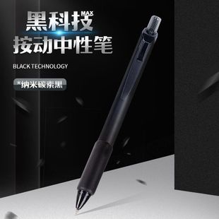 柯林1063黑科技学生办公0.5mm加厚护套黑色子弹头按动中性刷题笔浓黑碳素笔芯考试专用