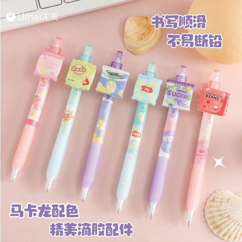 尤美零食梦工厂活动铅笔创意卡通