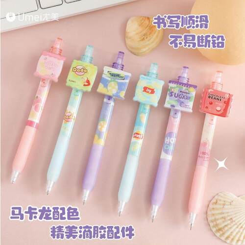 尤美零食梦工厂活动铅笔创意卡通