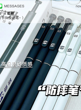 都融节节升高颜值马卡龙色刷题笔学生初中生考试用大容量防摔笔CS头学生简约备考办公0.5mm按动中性笔签字笔