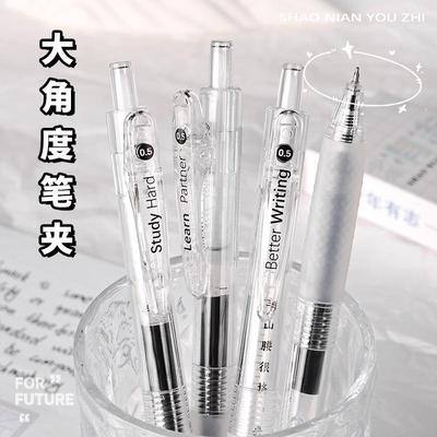 大容量自勉笔按动中性笔中学生