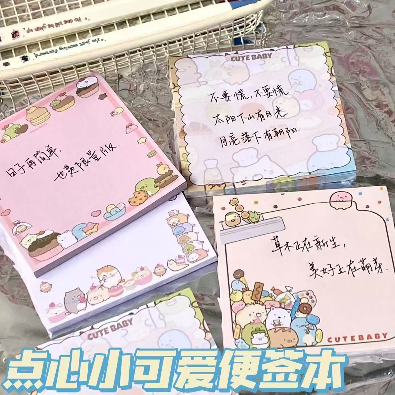新款点心小可爱无粘性可撕便签本小本子卡通可爱彩色内页50张无粘性记事本可爱卡通不可粘便利贴
