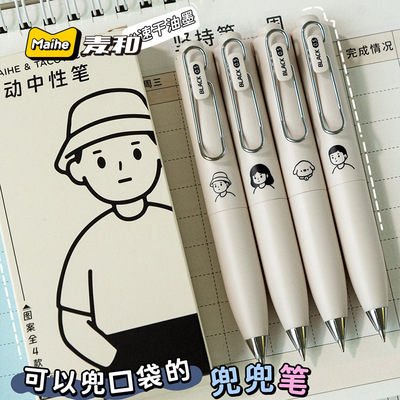 TACOTACO兜兜笔随身便携式胖胖笔按动中性笔速干黑色高颜值签字笔小巧口袋笔简约学生专用书写顺滑考试刷题笔