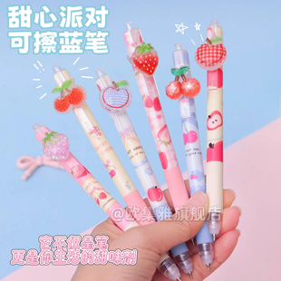 尤美水果贴片热可擦中性笔摩易擦少女心文具小学生三年级可擦蓝笔备考刷题笔0.5速干ST按动签字笔女生好看笔
