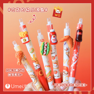 尤美炸鸡桶按动中性笔黑色水笔按压式签字笔可擦晶蓝刷题笔0.5mm黑笔热可擦蓝笔高颜值创意可爱卡通小学生用