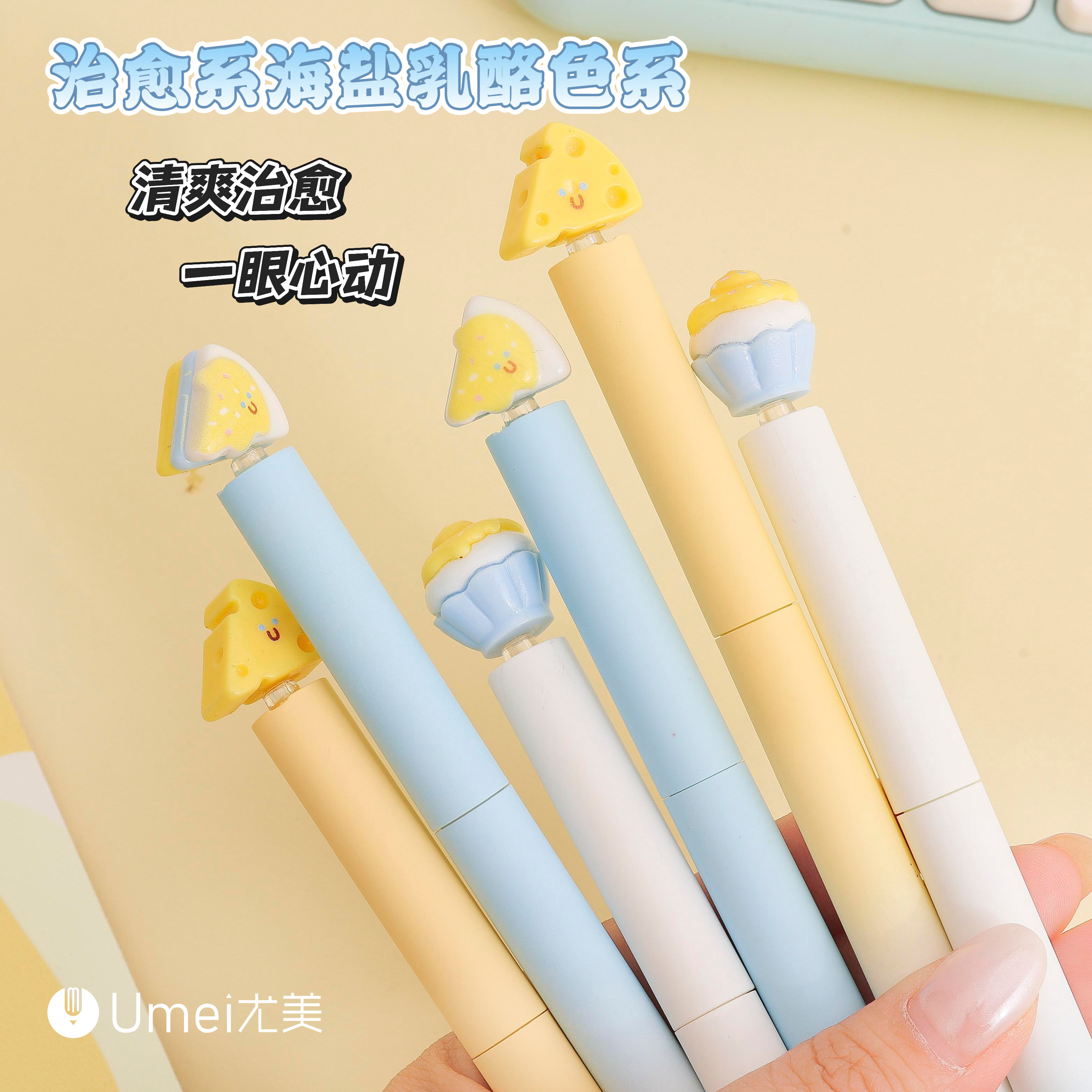 尤美海盐乳酪扭扭笔旋转中性笔可换芯ins高颜值治愈学生用刷题笔CS头速干黑笔顺滑好写转转笔小学生可爱萌,文具电教/文化用品/商务用品,中性笔,淘宝优惠券,粉丝福利购,淘宝优惠卷