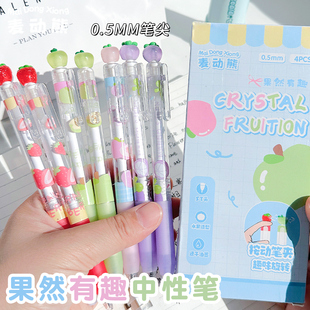 麦动熊果然有趣学生用速干刷题笔黑色0.5mm考试签字笔创意个性水笔少女心日系ins高颜值超萌卡通可爱好玩的笔