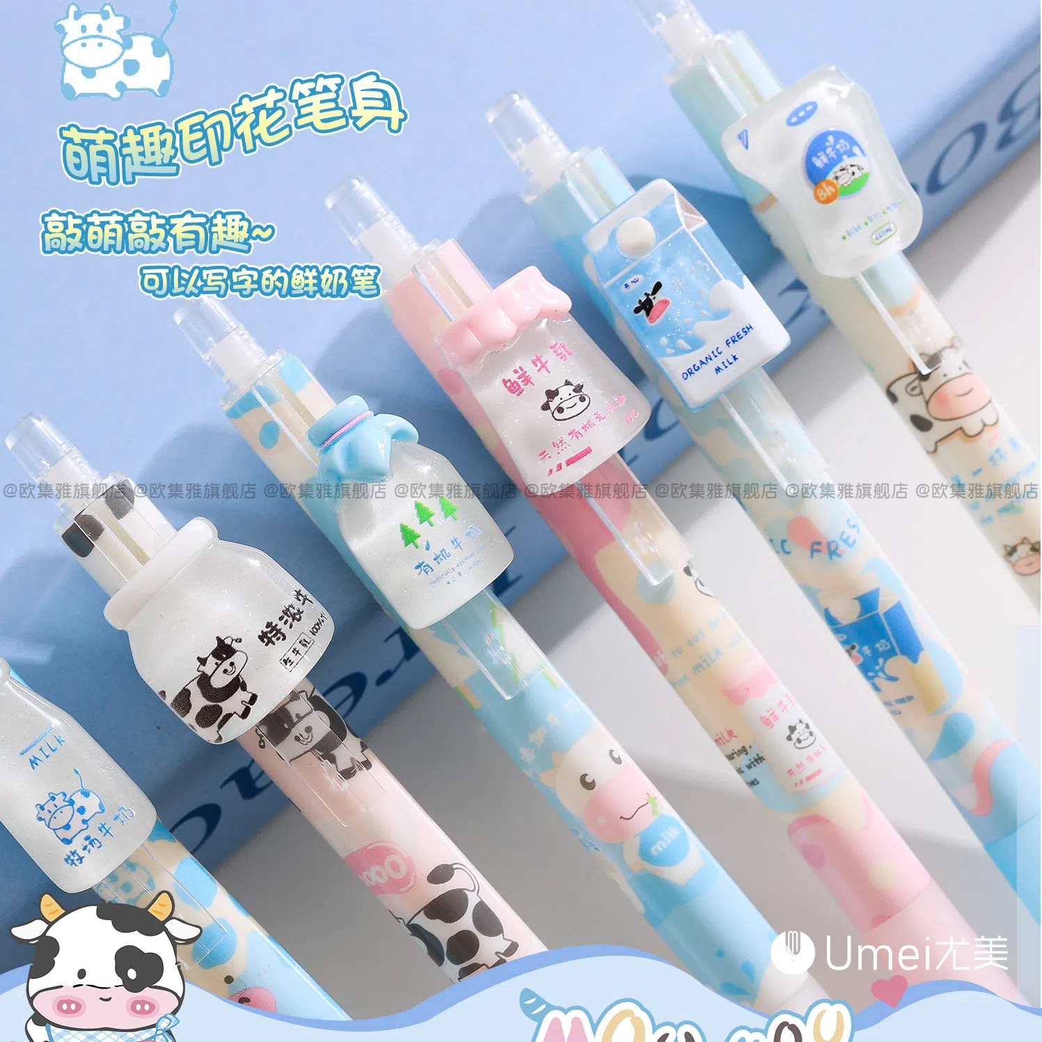 哞哞鲜奶吧黑色按动中性笔可擦蓝