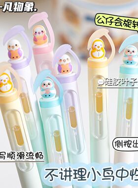凡物象不讲理小鸟侧按出芯中性笔高颜值ins风速干按动式刷题笔cs笔头0.5初中小学生考试专用黑色水性笔圆珠笔