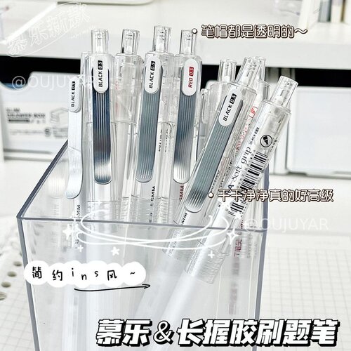 慕乐轻声按动中性笔顺滑st笔尖不断墨高颜值签字笔考试专用圆珠笔速干刷题笔黑笔日系简约学生用文具0.5mm