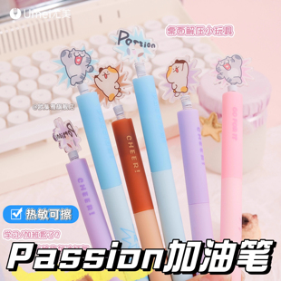 尤美gogo加油扭动中性笔小学生专用热敏可擦笔晶蓝速干刷题旋转出芯签字笔高颜值萌宠解压可爱狗狗摇摇乐水笔