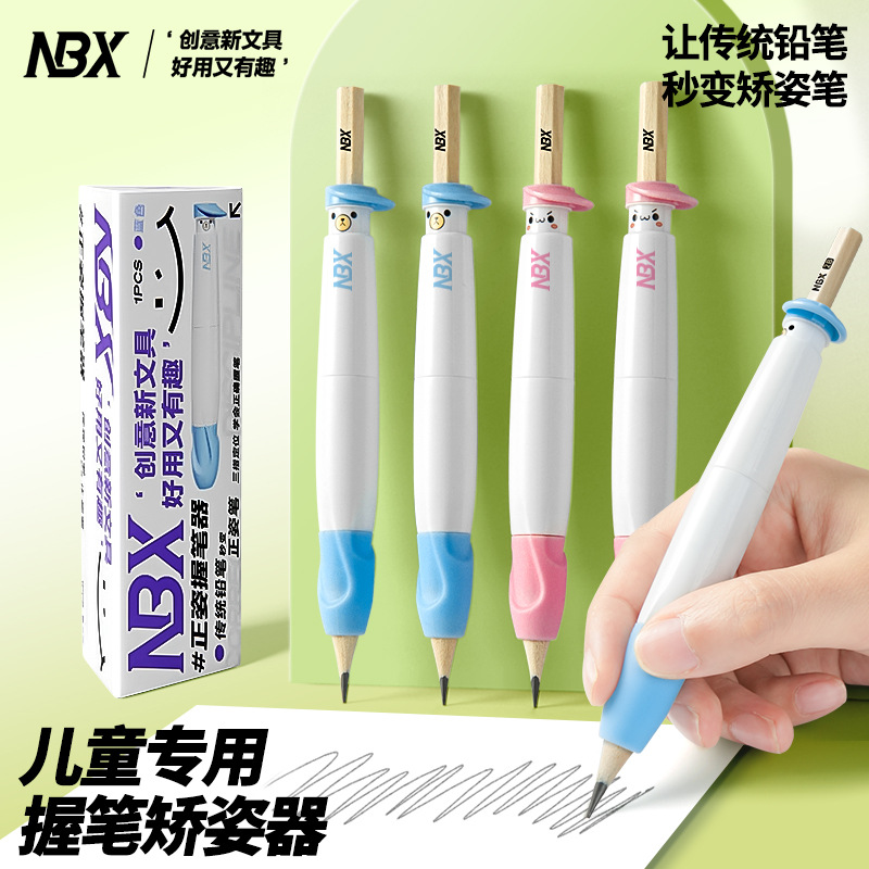 NBX按动握笔器宝宝学写字儿童纠正握笔姿势矫正器小学生幼儿园初学者铅笔控笔训练神器笔套笔帽保护套延长器