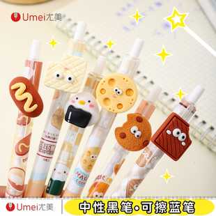 按动中性笔黑色高颜值可擦蓝笔ins日系可爱刷题笔st笔头速干0.5饼干零食小学生三年级专用摩易擦晶蓝签字水笔