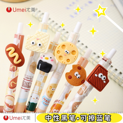 按动中性笔黑色高颜值可擦蓝笔ins日系可爱刷题笔st笔头速干0.5饼干零食小学生三年级专用摩易擦晶蓝签字水笔